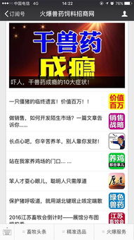 選對平臺，事半功倍 代理業務如何借力公眾號實現騰飛
