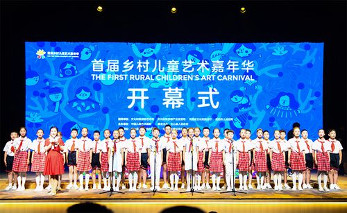 助力鄉村文化振興 首屆鄉村兒童藝術嘉年華開幕