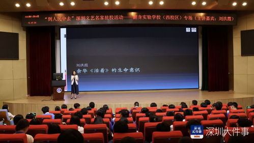 20位文藝名家30余所學校開講,深圳文藝名家駐校園