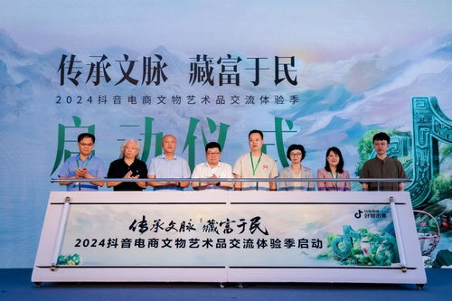 傳承文脈 藏富于民 2024文物藝術品交流體驗季活動在京舉辦