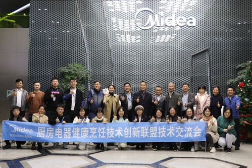 省食品學(xué)會(huì)成功開(kāi)展廚房電器健康烹飪技術(shù)創(chuàng)新聯(lián)盟交流活動(dòng)