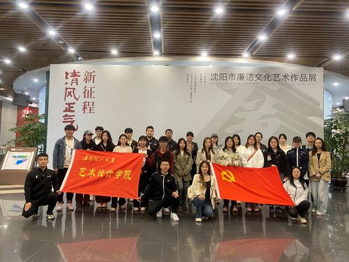 藝術設計學院組織學生黨員開展 忠誠固根本 建功新突破 主題黨日活動