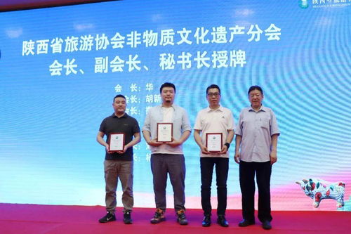 動態(tài)丨陜西省旅游協(xié)會非物質(zhì)文化遺產(chǎn)分會成立大會暨 非遺促進文旅融合發(fā)展 交流活動圓滿舉辦
