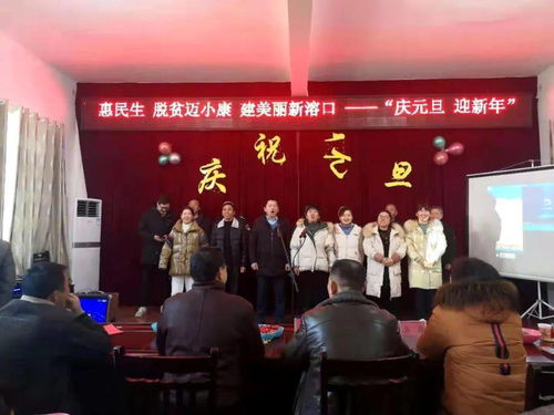 我縣各地開展活動喜迎2021