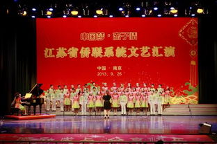 我校僑聯組織僑眷觀看省僑聯系統(tǒng)文藝匯演