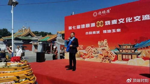 內(nèi)蒙古山西商會傾情參與第七屆德融源8.8燒麥文化交流會，推動文化藝術(shù)交流新篇章